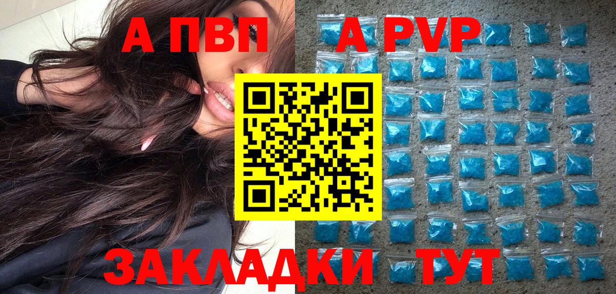 Alfa_PVP мука Владимир
