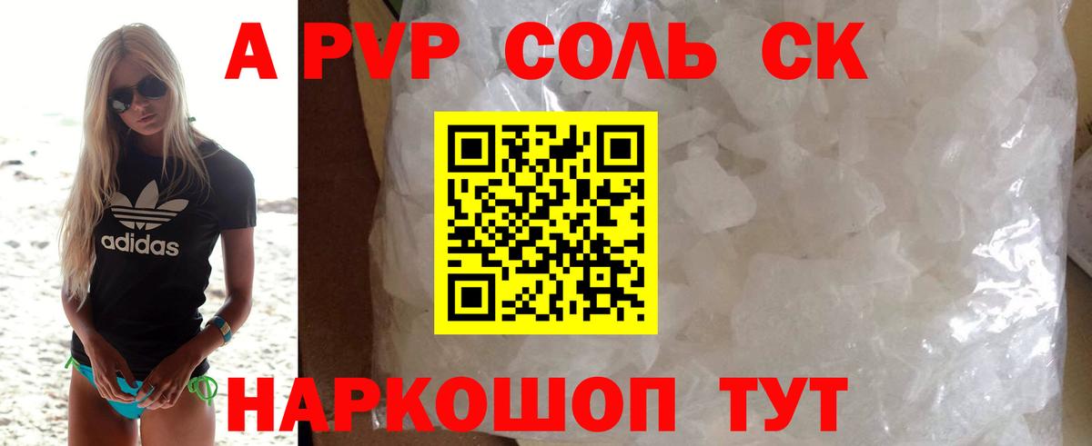 A-PVP крисы CK  APVP VHQ  A-PVP  Вход с VPN  Владимир 
