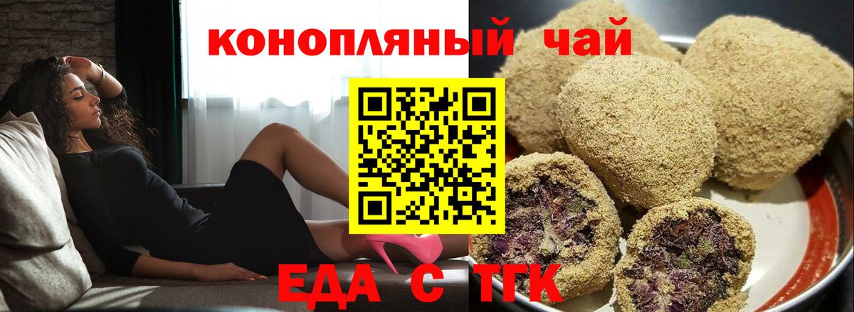 Владимир  Canna-Cookies марихуана  Вход с VPN 