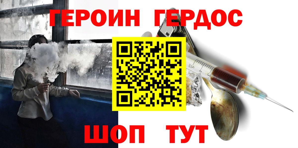 Владимир  Героин Heroin  Вход с VPN 