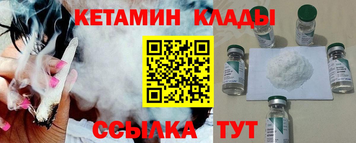 Владимир  нарко площадка формула  Вход с VPN  КЕТАМИН VHQ 