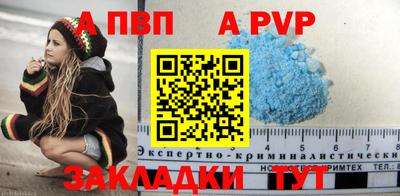 альфа пвп Кунгур