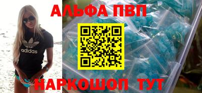 альфа пвп Кунгур