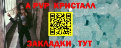 альфа пвп Кунгур