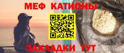 мефедрон Кумертау