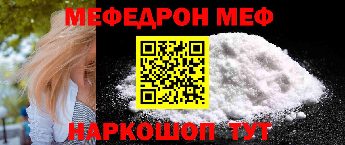 МЕФ  Меф мука  Владимир  Вход с VPN  МЯУ-МЯУ  МЯУ-МЯУ мяу мяу 