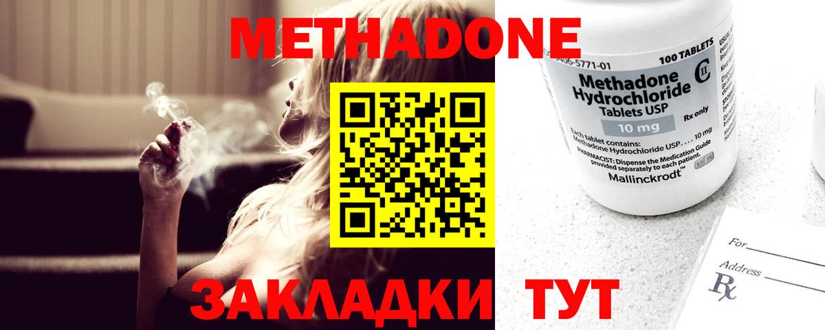 Метадон мёд  Вход с VPN  Владимир 